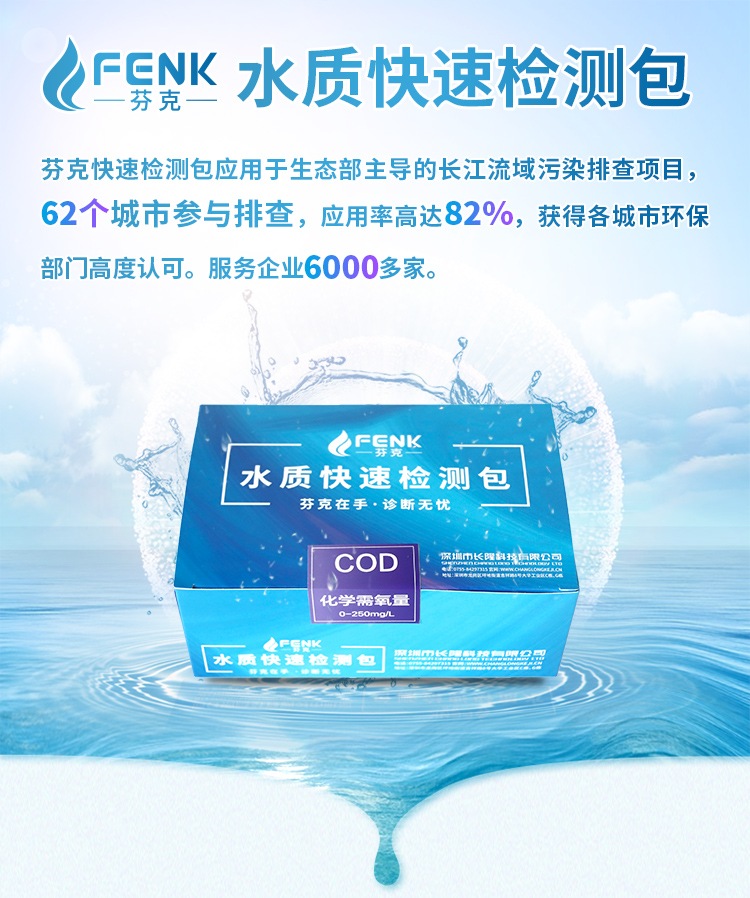 使用COD水质检测包会有哪些干扰因素