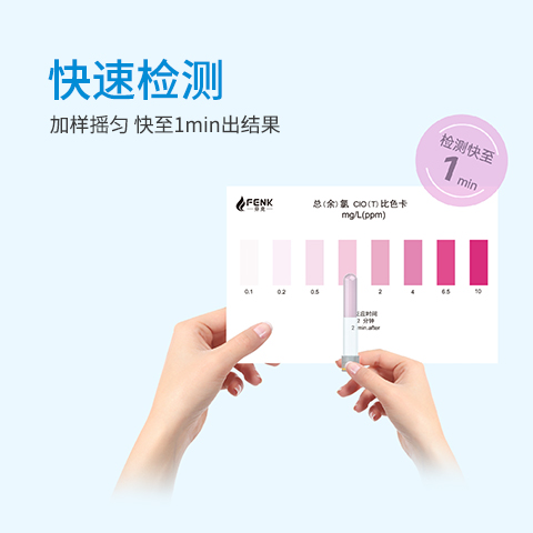 水质检测包精准使用方法及误差控制