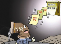湖北再现史上最高环保罚款