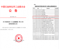 芬克仪器参与制定的《快速检测试剂盒》团标正式批准公布