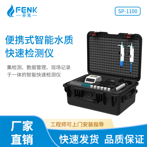 不同品牌水质检测仪比对效果为何会有差异